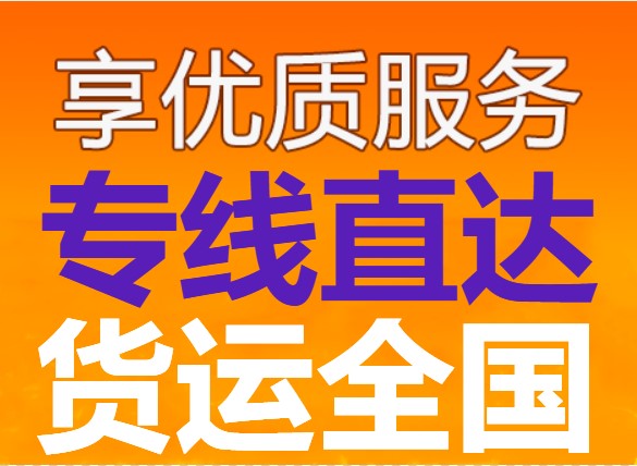 肇慶到張家港物流公司