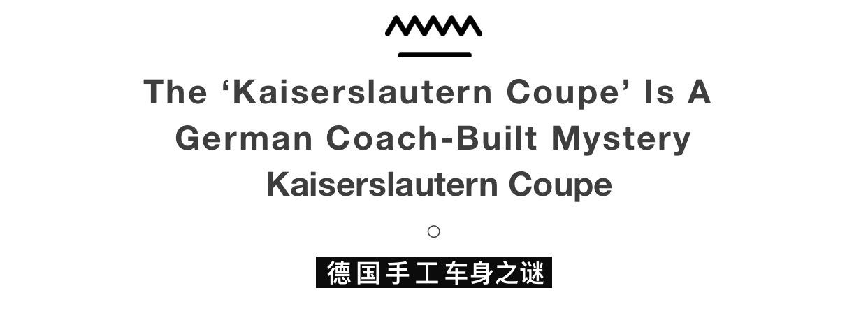 汽車真的應該強制報廢嗎？來看看這位德國收藏家的自白